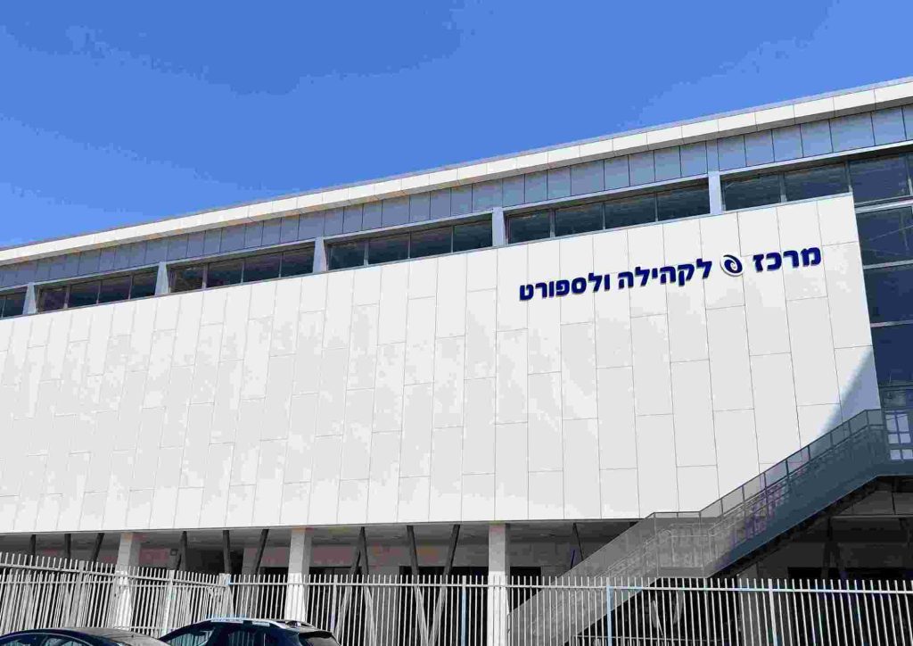 המתנ"ס החדש בשכונה נאות שמיר רמלה מרכז קהילתי