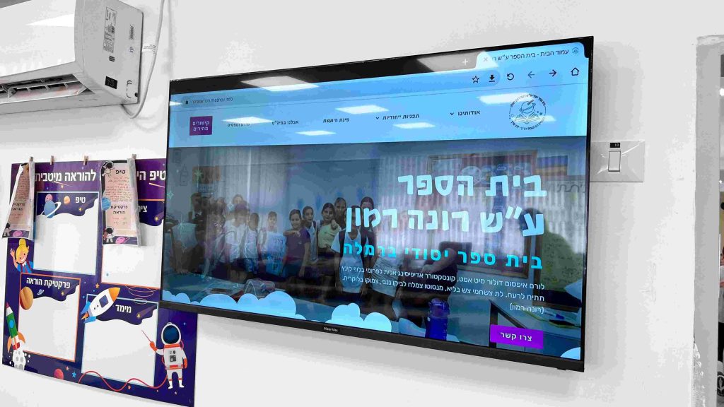 בית ספר רונה רמון ברמלה ביקור של ורדה אופיר מנהלת המחוז